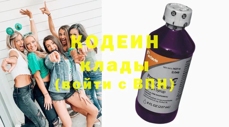 где купить наркоту  Алушта  Кодеиновый сироп Lean напиток Lean (лин) 