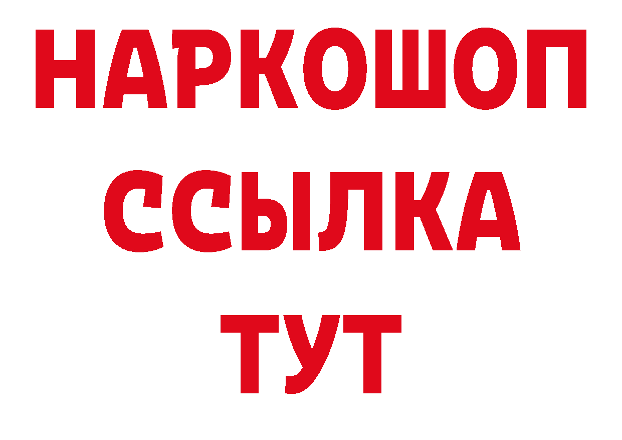 Наркошоп нарко площадка состав Алушта