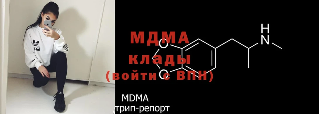 MDMA crystal  мориарти телеграм  Алушта  купить закладку 